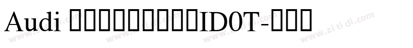 Audi 本文来自标志情报局ID0T字体转换
